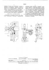 Устройство к токарныл\ станкам для обработки внутренних фасонных поверхностей (патент 205510)