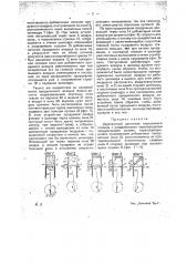 Двухтактный двигатель внутреннего горения с разменными перегородками продувочными окнами (патент 19570)