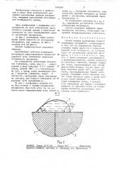 Способ оценки адгезионных свойств полимерных материалов (патент 1442887)