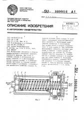 Фильтр (патент 1604414)