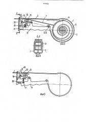 Автоматический поводок для животного (патент 1797802)