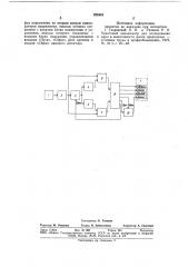 Динамометрический тестер (патент 835416)