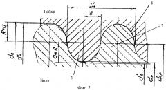 Резьба эллиптическая андросова-гребенюка (патент 2389916)