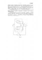 Импульсный логометр (патент 98094)