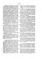 Способ получения ударопрочного полистирола (патент 1706185)