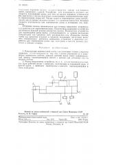 Конструкция вертикальной клети для полосовых станов (патент 108845)