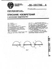 Строительный модуль (патент 1017785)