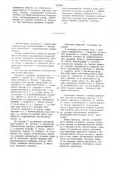 Форсунка (патент 1332061)