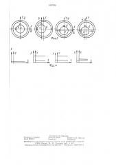 Устройство контроля точности вращения полых деталей (патент 1407762)
