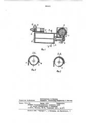 Захват манипулятора (патент 865653)