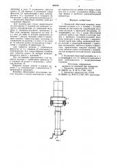 Подвесной сборочный конвейер (патент 859252)