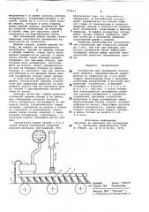 Устройство для охлаждения полосового проката (патент 774653)