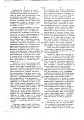 Способ изготовления мдп интегральных схем (патент 719398)