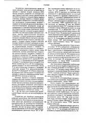 Устройство для перебора размещений (патент 1742828)
