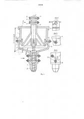 Устройство для объемного дозирования сыпучих материалов (патент 242436)