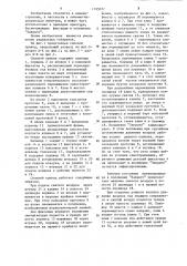 Силовой привод (патент 1195077)