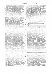 Кантователь крупногабаритных листовых изделий (патент 1585045)