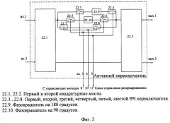 Устройство резервирования радиопередатчика (патент 2253945)
