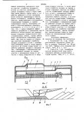 Способ открытой разработки сближенных горизонтальных и пологих пластов полезных ископаемых (патент 926289)