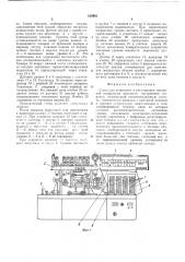 Стенд для испытания и регулировки топливной аппаратуры двигателя внутреннего сгорания (патент 515881)