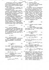 Способ контроля технического состояния подшипникового узла (патент 1247709)