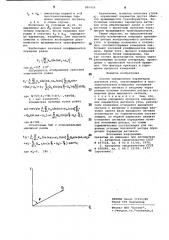 Способ определения параметров датчиков угла (патент 890426)