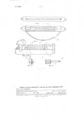 Ткацкий станок для выработки редкой по утку ткани (патент 89820)