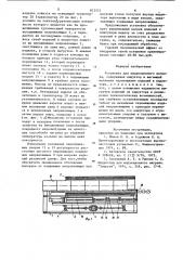 Установка для индукционного нагрева (патент 872574)