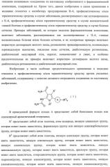 Новое производное пиррола, имеющее в качестве заместителей уреидную и аминокарбонильную группу (патент 2485101)