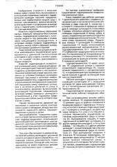 Гидроприводной возвратно-поступательный насос (патент 1724924)