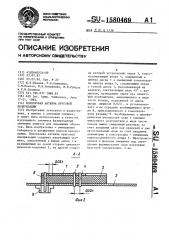Полосковая антенна круговой поляризации (патент 1580469)