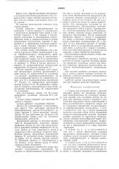 Станок для удаления облоя с деталей, имеющих форму тел вращения (патент 634964)