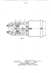 Механический ключ с вращающимся зевом (патент 891417)