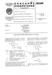 Способ получения эфиров кислот фосфора (патент 382288)