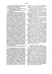 Стиральная машина (патент 1694743)