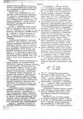 Способ определения скорости изменения физико-химического параметра в процессе культивирования микроорганизмов (патент 778262)