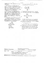 Способ получения 1-(3-метил-3-окси-1-циано-1-бутен-2-ил)-3- (2-имино-5,5-диметил-2,5-дигидрофурил-4)-бензимидазол-2-она (патент 1314632)