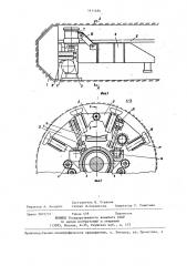 Проходческий комбайн (патент 1411486)