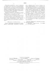 Способ окускования железорудных концентратов (патент 545682)