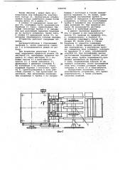 Устройство для растягивания стеклянных трубок (патент 1066946)