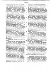 Двухпозиционный электропривод кантователя блюминга (патент 1088831)