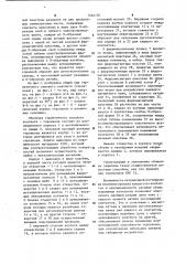 Герметичный силовой контакт (патент 1144156)