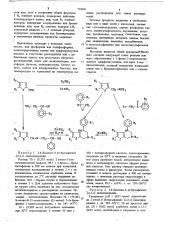 Способ получения производных 4-фенилтиено-(2,3-с)пиперидина или их солей (патент 718011)