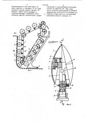Землеройный рабочий орган (патент 1191528)