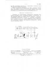 Патент ссср  156591 (патент 156591)