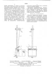 Батометр (патент 542930)