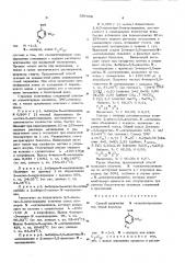 Способ получения -алкилнитроанилинов (патент 597669)