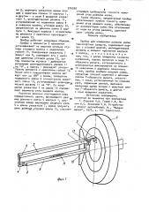 Прибор для измерения развала колес транспортных средств (патент 976288)