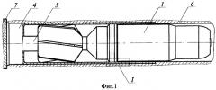 Снаряд для гладкоствольного оружия (патент 2326337)