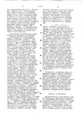 Преобразователь произведения кода на амплитуду в длительность импульса (патент 711669)